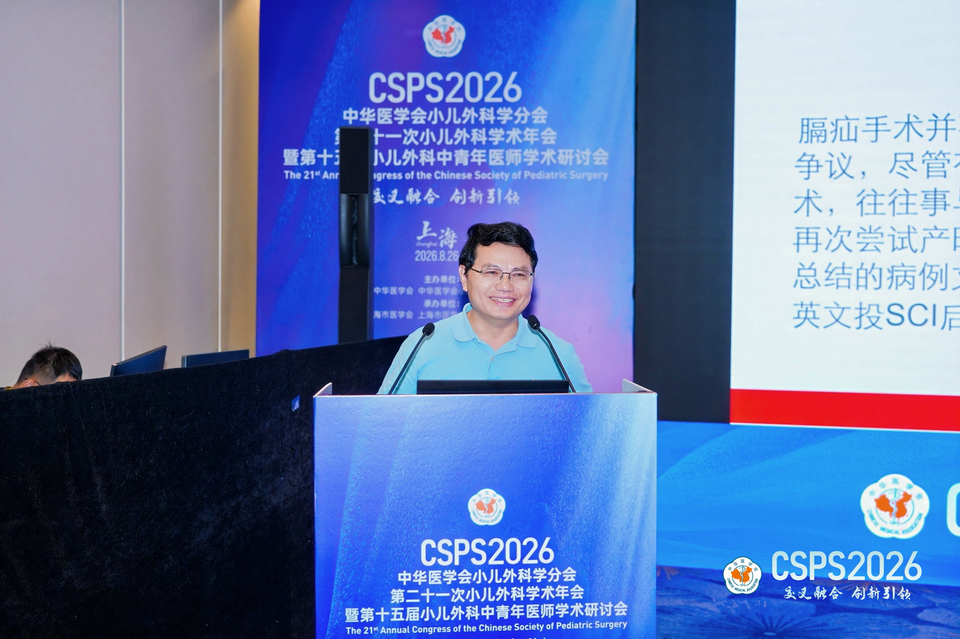 杨星海在学术会议现场发言